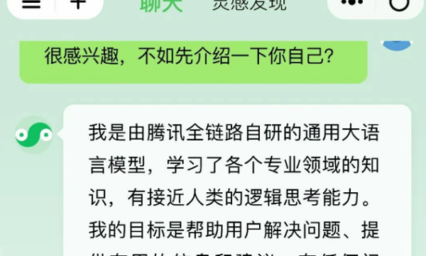 腾讯混元助手什么时间发布插图