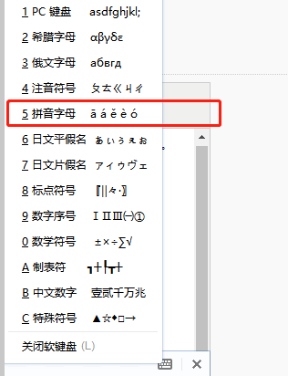 搜狗软键盘如何打声母插图2