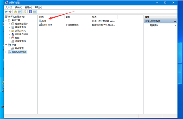 Win10怎么关闭用户连接体验解决CPU占用过高的问题