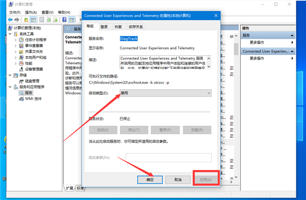 Win10怎么关闭用户连接体验解决CPU占用过高的问题