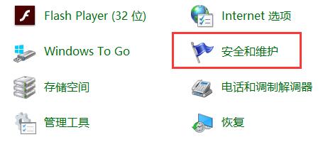 Win10关闭防火墙后还是弹出防火墙的通知怎么办？