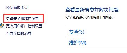 Win10关闭防火墙后还是弹出防火墙的通知怎么办？