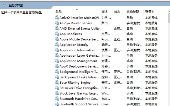 Win10关闭防火墙后还是弹出防火墙的通知怎么办？