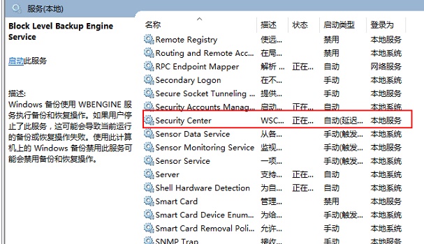 Win10关闭防火墙后还是弹出防火墙的通知怎么办？