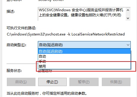 Win10关闭防火墙后还是弹出防火墙的通知怎么办？
