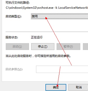 Win10关闭防火墙后还是弹出防火墙的通知怎么办？