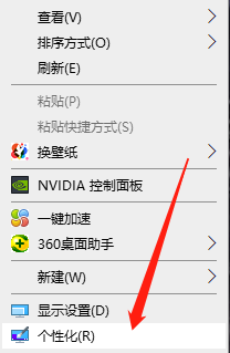 Win10怎么调整界面颜色饱和度？
