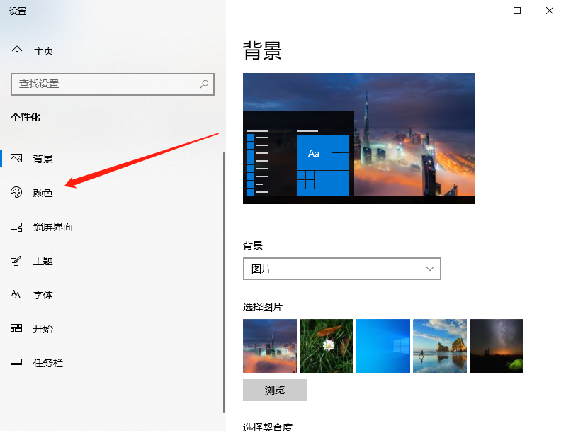 Win10怎么调整界面颜色饱和度？