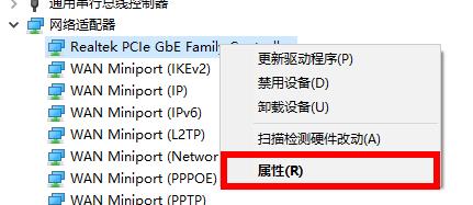 Win10默认网关不可用怎么办？Win10默认网关不可用的修复方法