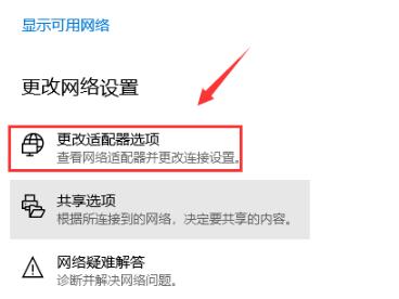 Win10默认网关不可用怎么办？Win10默认网关不可用的修复方法