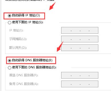Win10默认网关不可用怎么办？Win10默认网关不可用的修复方法
