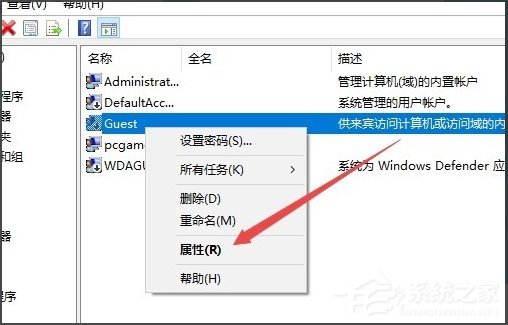 Win10系统如何打开Guest账户？Win10打开Guest账户的方法