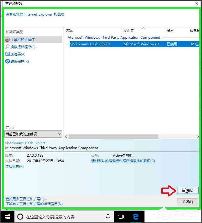 Win10系统如何打开Guest账户？Win10打开Guest账户的方法