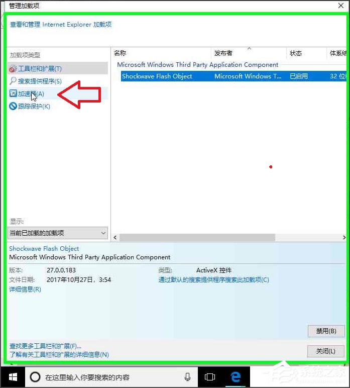Win10系统如何打开Guest账户？Win10打开Guest账户的方法