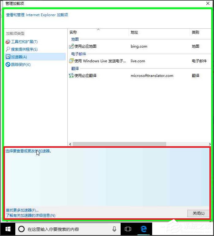 Win10系统如何打开Guest账户？Win10打开Guest账户的方法