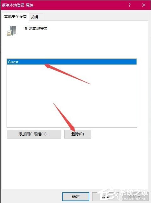 Win10系统如何打开Guest账户？Win10打开Guest账户的方法