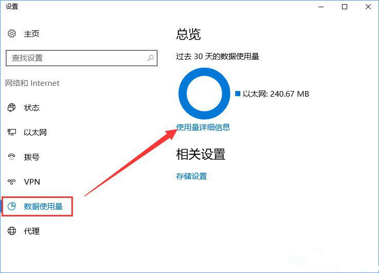 Win10服务主机疯狂跑流量怎么办？Win10防止电脑偷跑流量的方法