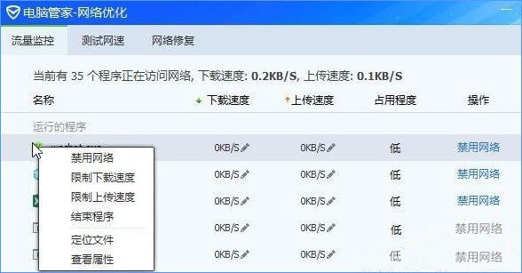 Win10服务主机疯狂跑流量怎么办？Win10防止电脑偷跑流量的方法
