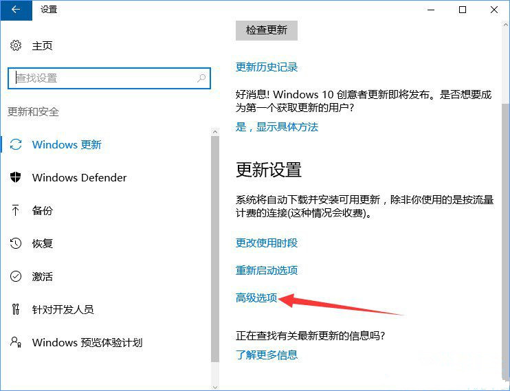 Win10服务主机疯狂跑流量怎么办？Win10防止电脑偷跑流量的方法