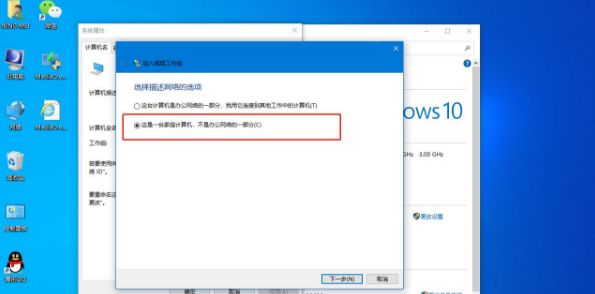 Win10系统提示“某些设置由你的组织来管理”怎么办？