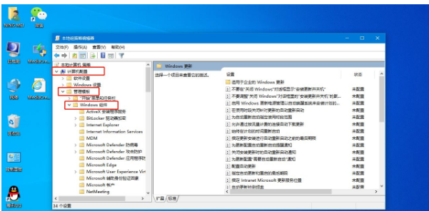 Win10系统提示“某些设置由你的组织来管理”怎么办？