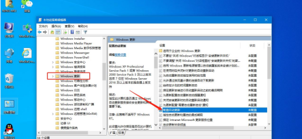 Win10系统提示“某些设置由你的组织来管理”怎么办？