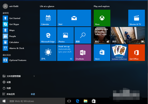 将Win10默认浏览器edge切换成IE浏览器的方法