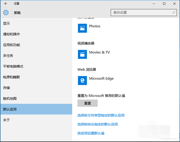 将Win10默认浏览器edge切换成IE浏览器的方法