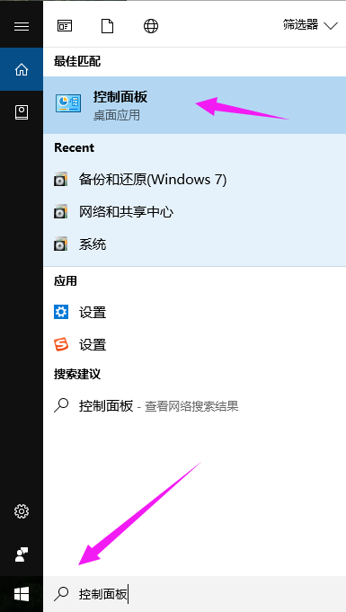 Win10删除文件时没有确认对话框的解决方法