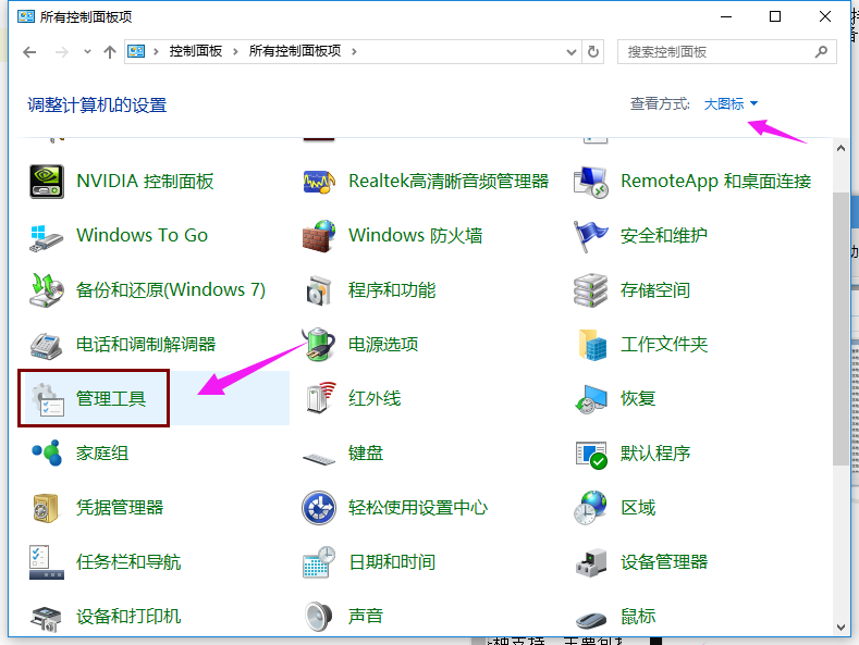 Win10删除文件时没有确认对话框的解决方法