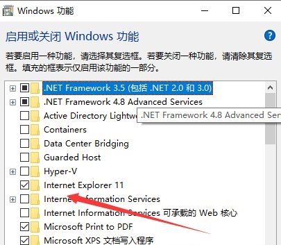 Win10自带ie浏览器怎么卸载？Win10系统卸载IE浏览器的教程插图3