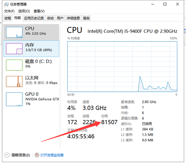 Win10纯净版提示系统资源不足怎么解决？插图1