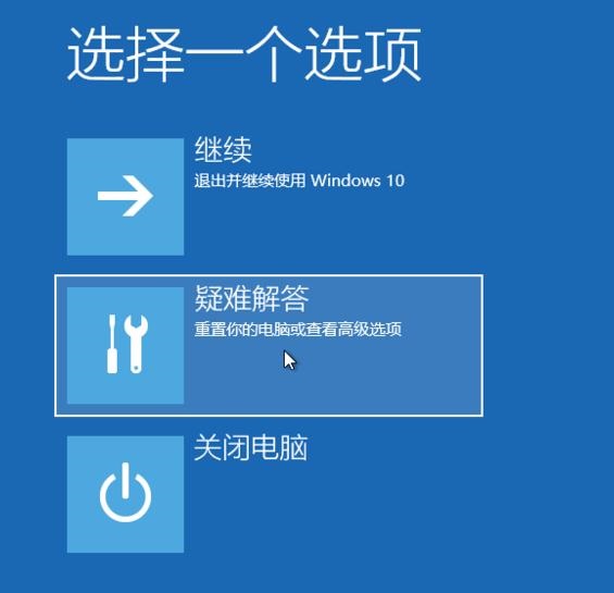 Win10专业版怎么强制重置电脑出厂设置？插图1