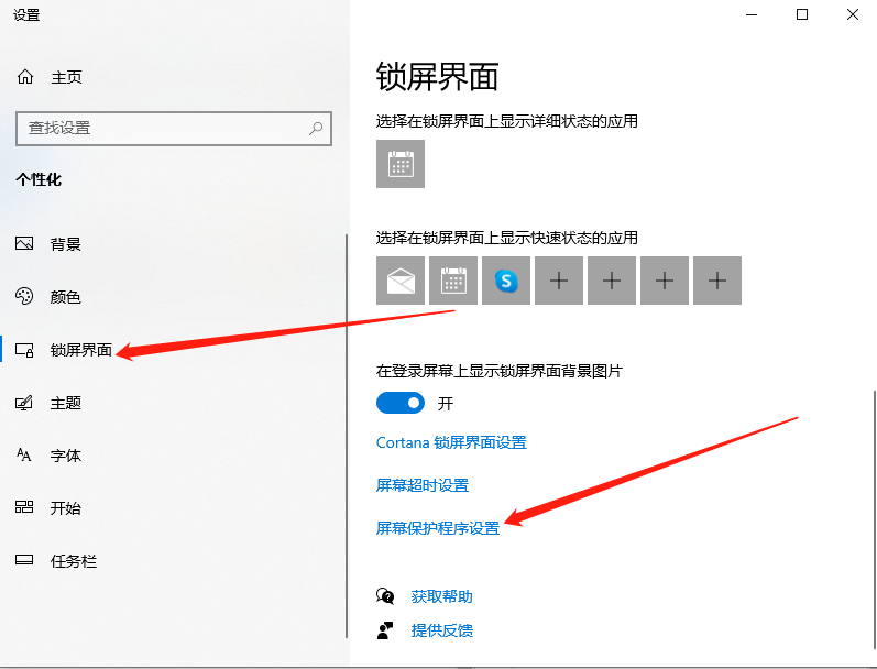 Win10 X如何设置电脑休眠时间？Win10 X设置电脑休眠时间的方法
