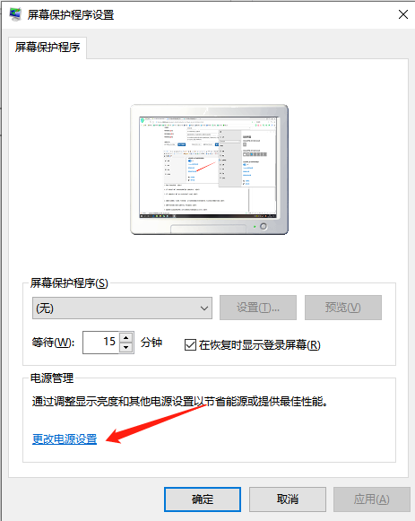 Win10 X如何设置电脑休眠时间？Win10 X设置电脑休眠时间的方法