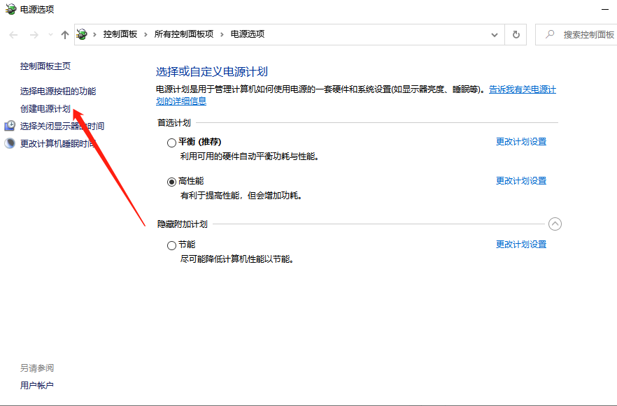 Win10 X如何设置电脑休眠时间？Win10 X设置电脑休眠时间的方法