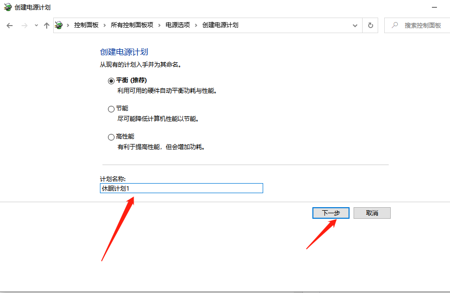 Win10 X如何设置电脑休眠时间？Win10 X设置电脑休眠时间的方法