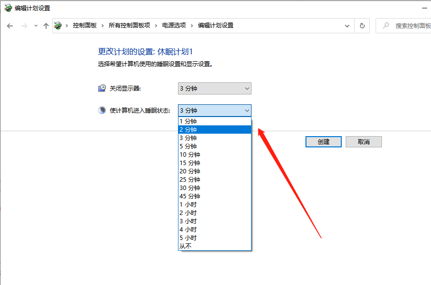 Win10 X如何设置电脑休眠时间？Win10 X设置电脑休眠时间的方法