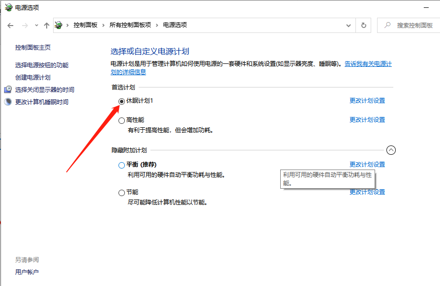Win10 X如何设置电脑休眠时间？Win10 X设置电脑休眠时间的方法