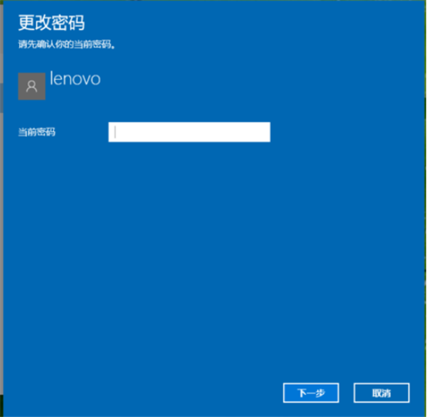 Win10系统设置电脑开机密码教程插图4
