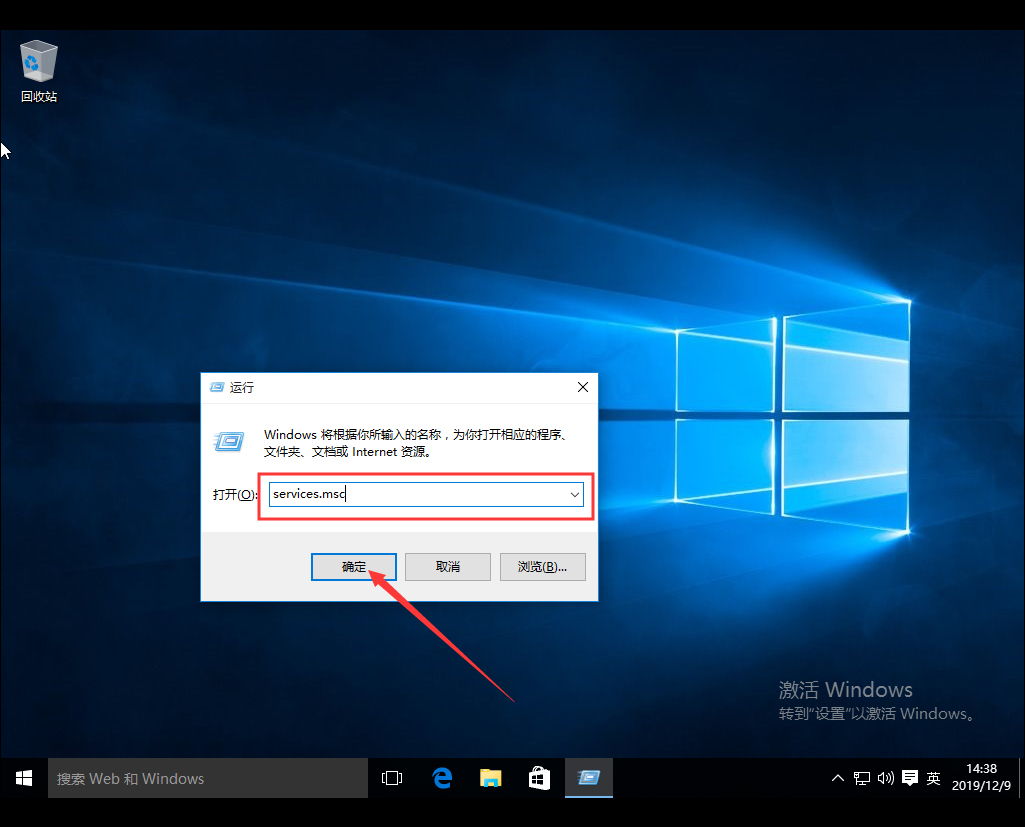 Win10 1909关闭语音识别的教程分享