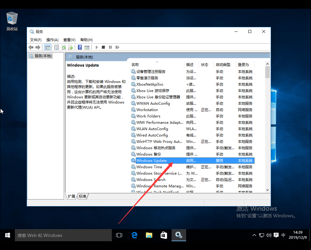 Win10 1909关闭语音识别的教程分享