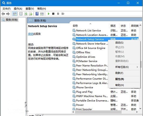 如何解决Win10电脑以太网属性打开是空白的？