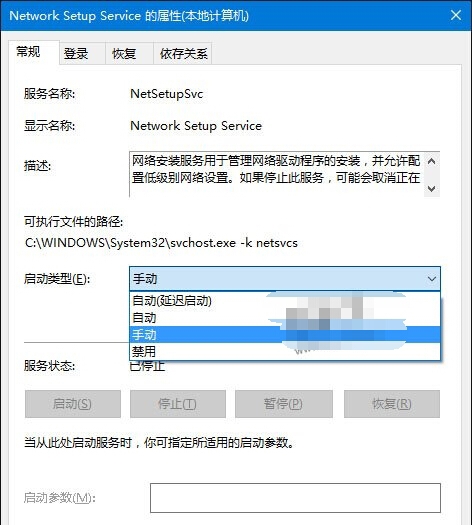 如何解决Win10电脑以太网属性打开是空白的？