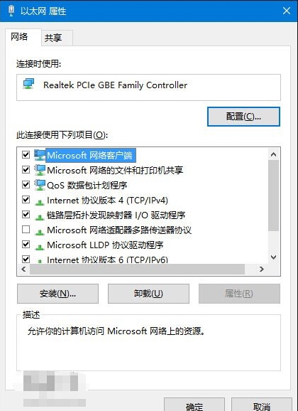 如何解决Win10电脑以太网属性打开是空白的？