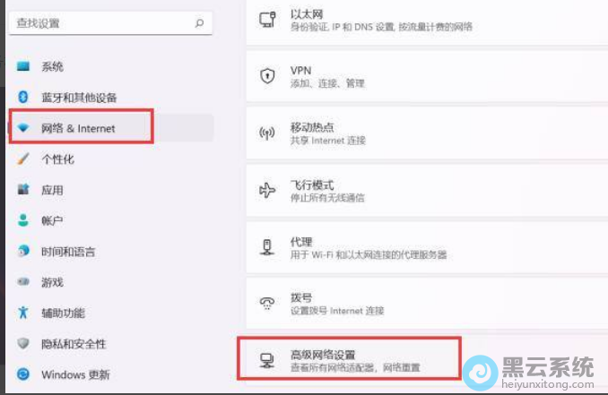 点击高级网络设置