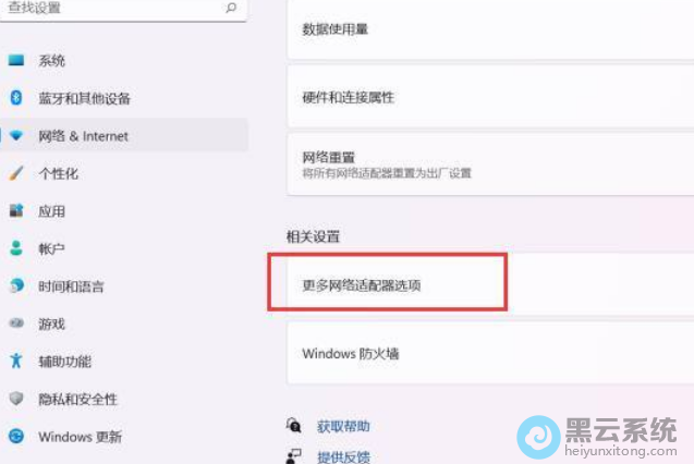 点击更多网络适配器选项