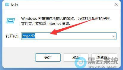 打开注册表界面