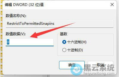 设置数值数据值