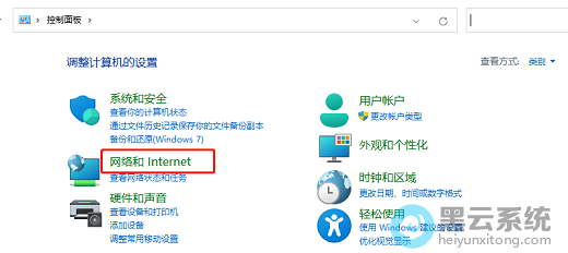 点击网络和Internet选项